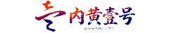 内黄壹号-WWW.NHYH.TOP